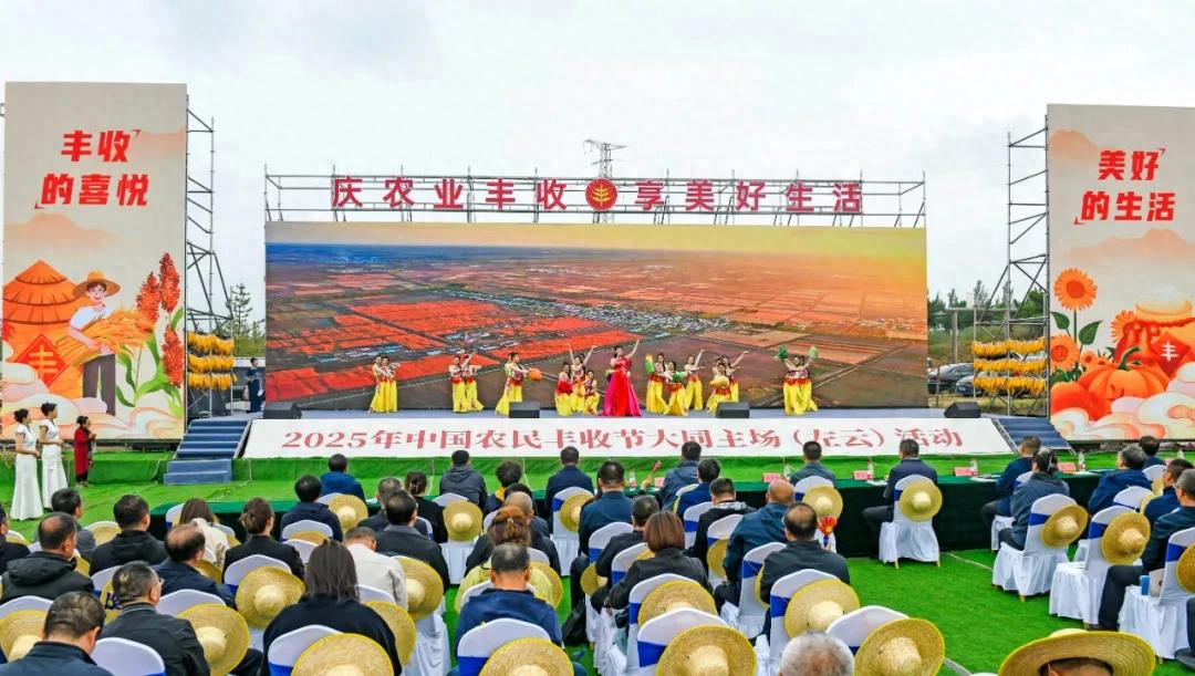 “中國農民豐收節”大同主場活動在左云縣舉行